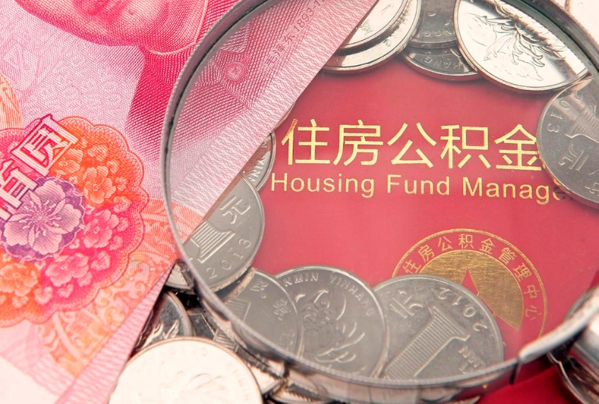 赣州公积金为什么封存6个月才能取（为什么公积金封存六个月之后还是不能取出来）